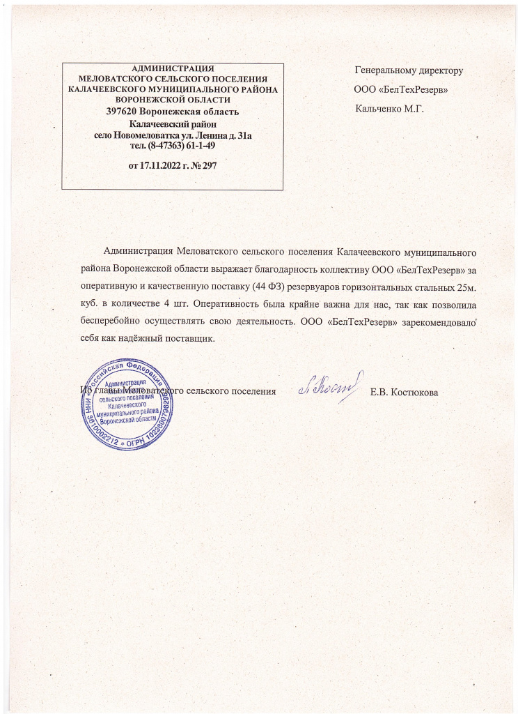 Письмо.jpeg