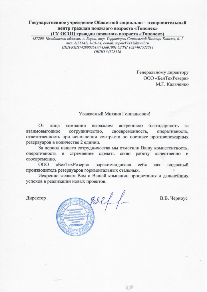 письмо (1)_page-0001.jpg