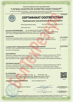 Сертификат 12