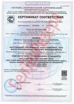 Сертификат 9