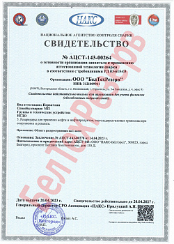 Сертификат 2