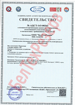 Сертификат 1