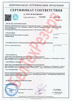 Сертификат 11