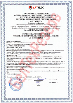Сертификат 7